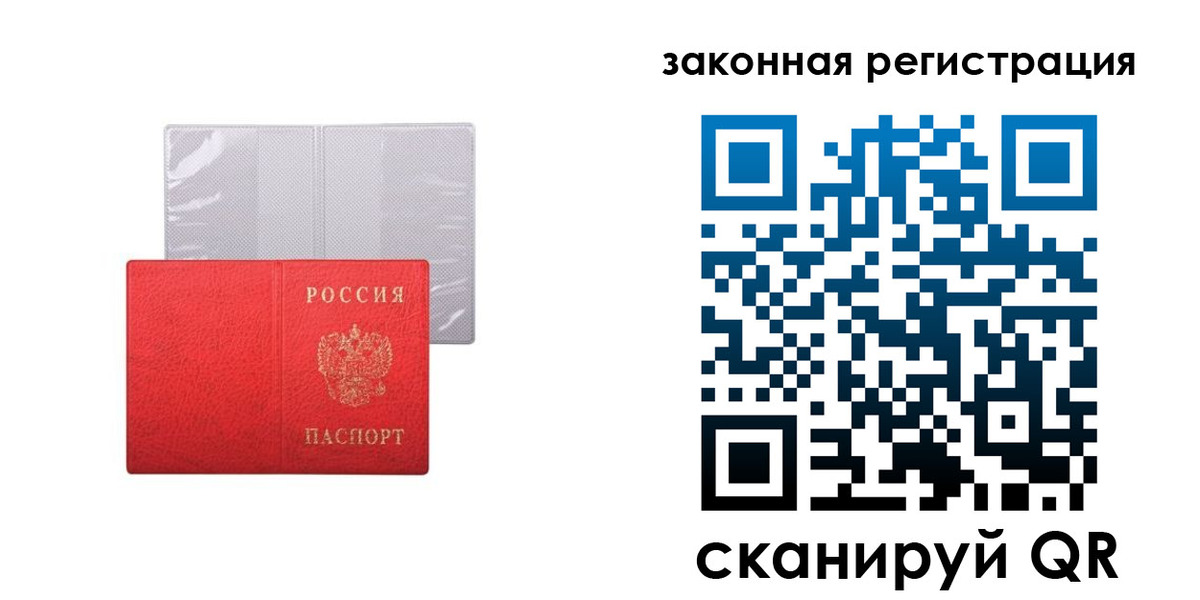 временная регистрация для школы в Юже