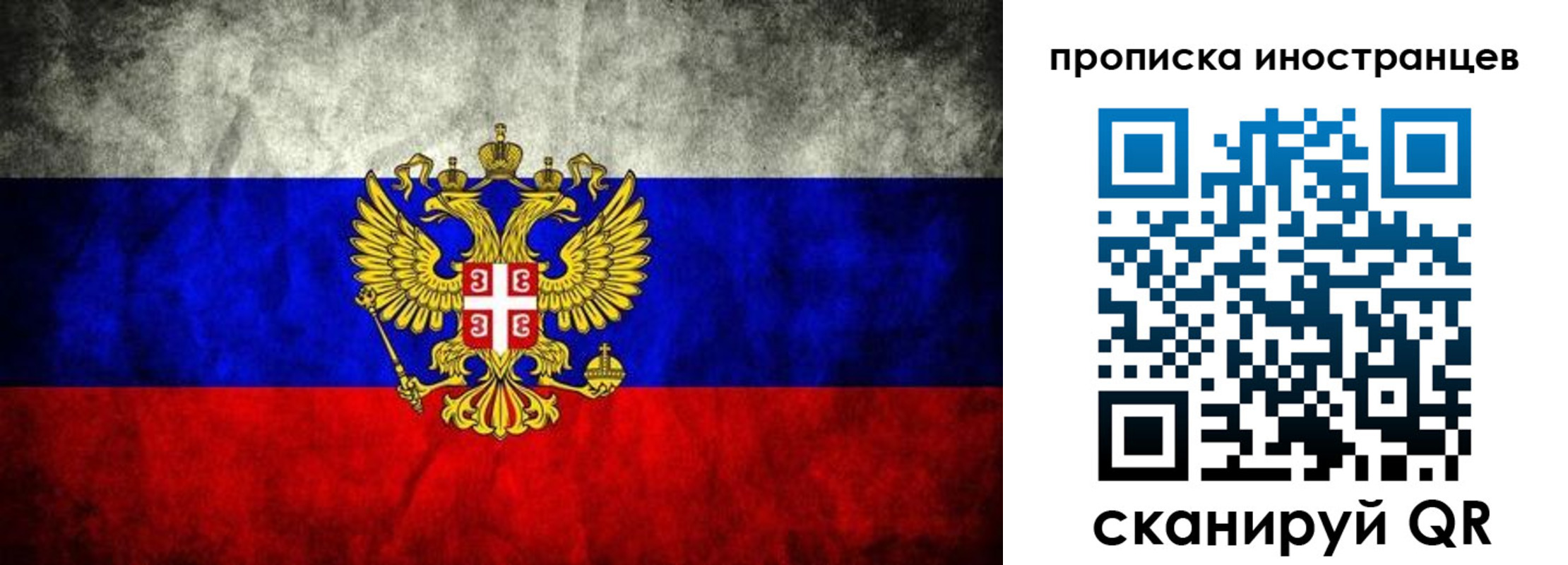 прописка иностранных граждан в Юже