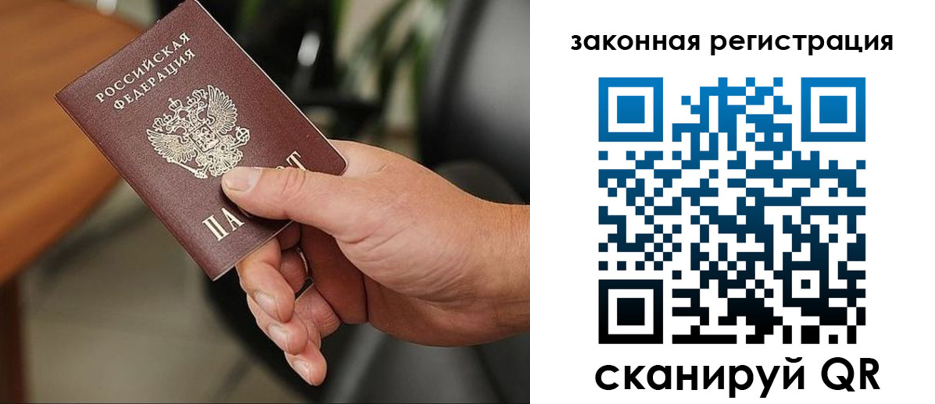 временная регистрация 2025 в Юже