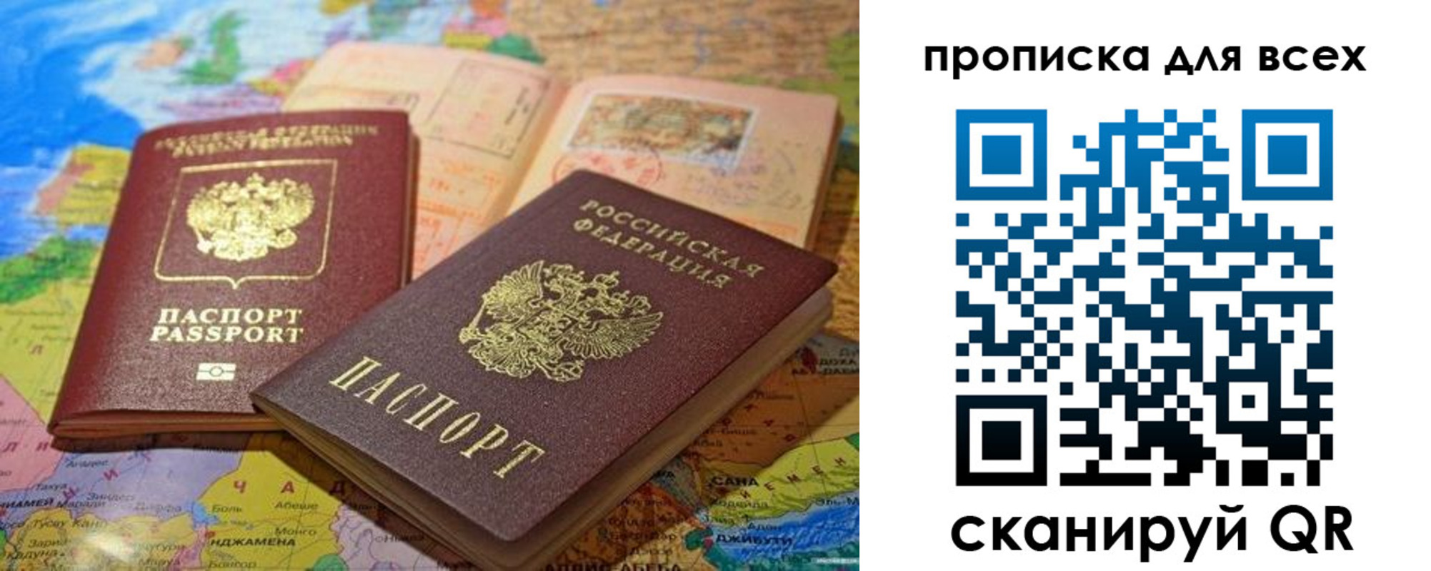 прописка от собственника в Юже