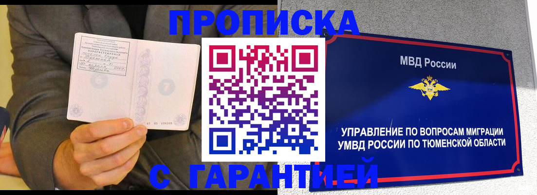 найти адрес прописки в Юже