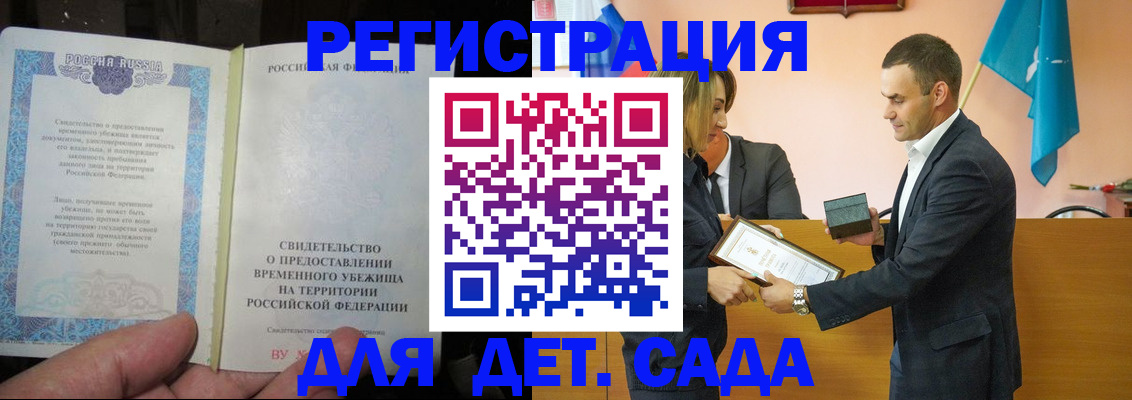 прописка в квартире в Юже