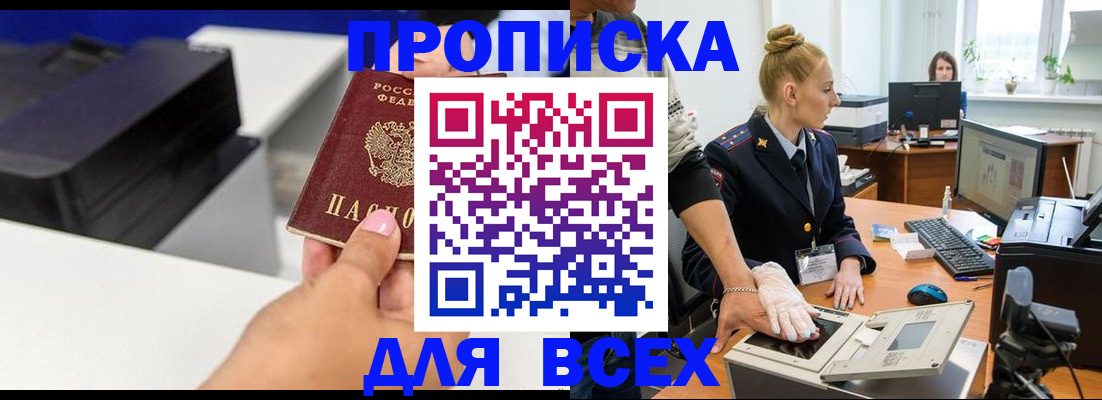 регистрация в Юже