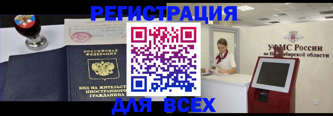 временная регистрация в квартире в Юже