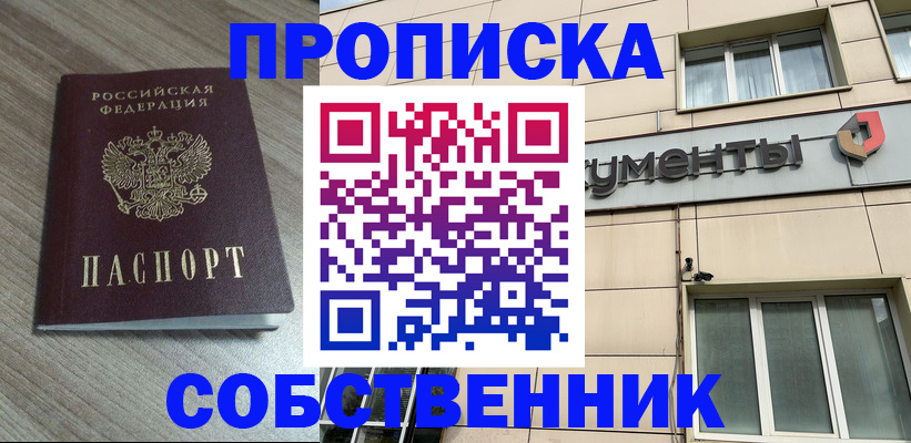 временная регистрация законно в Юже