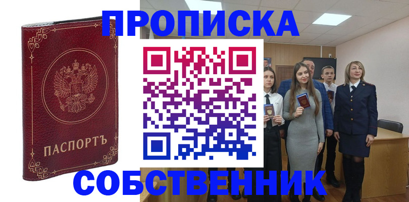 временная регистрация адрес в Юже